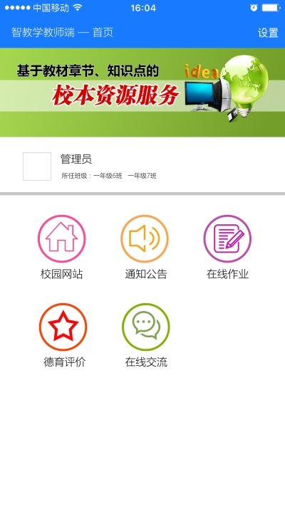 截图2