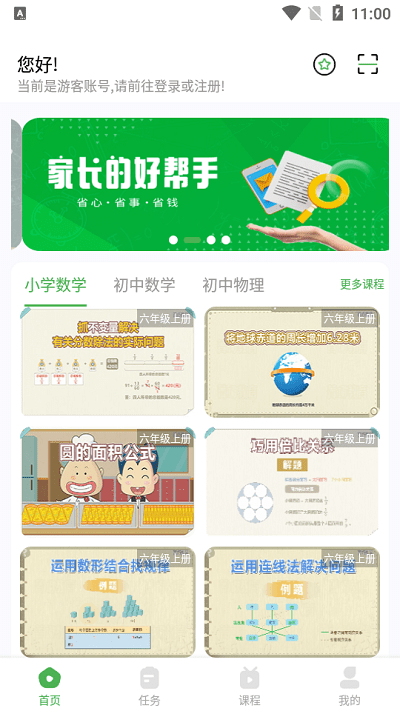 截图3
