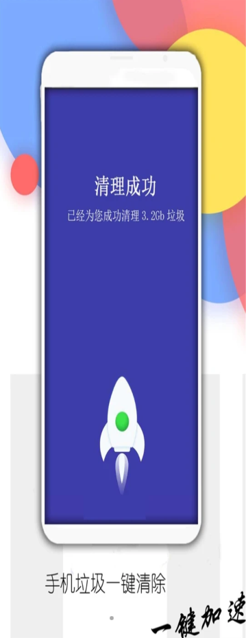 手机管家内存清理大师截图2