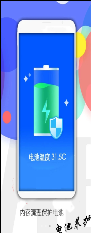 手机管家内存清理大师图1