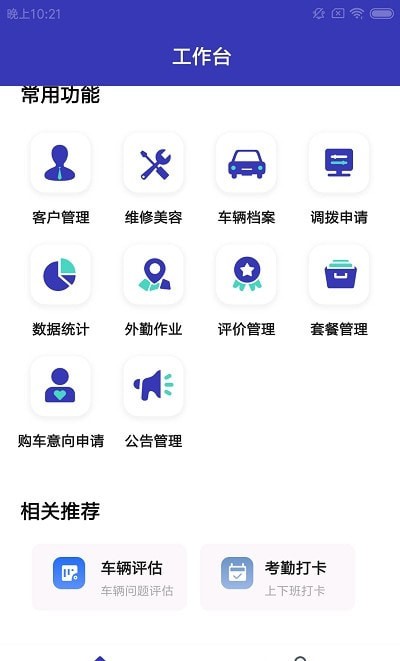 阡陌车驿站图1