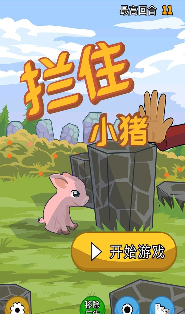 截图3