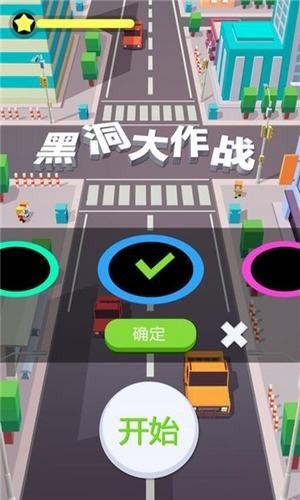 黑洞大作战无限时间版截图2