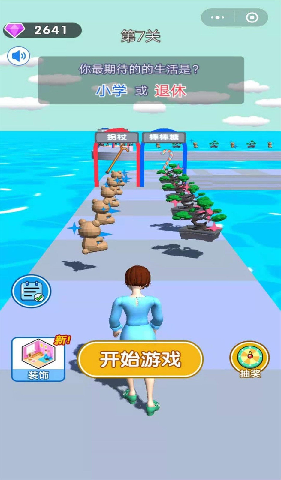 我的人生我做主图3
