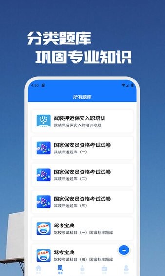 安保联盟-专业安保社区图1