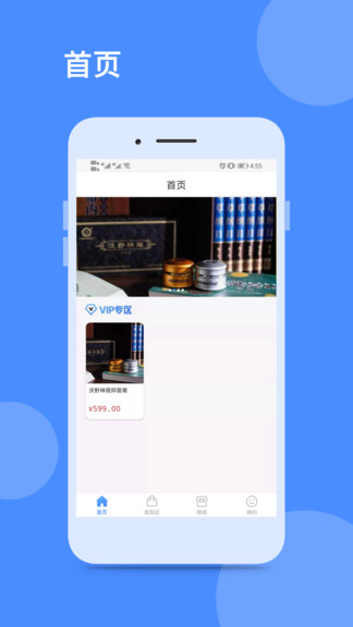祖秘App下载图1