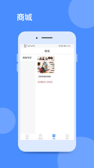 祖秘App下载图2