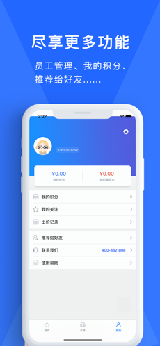 易诚二手车图2