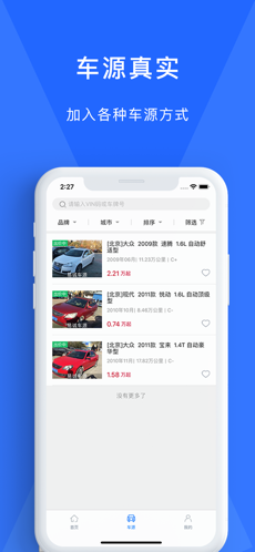 易诚二手车图3