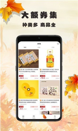 淘金铺app官方版图3