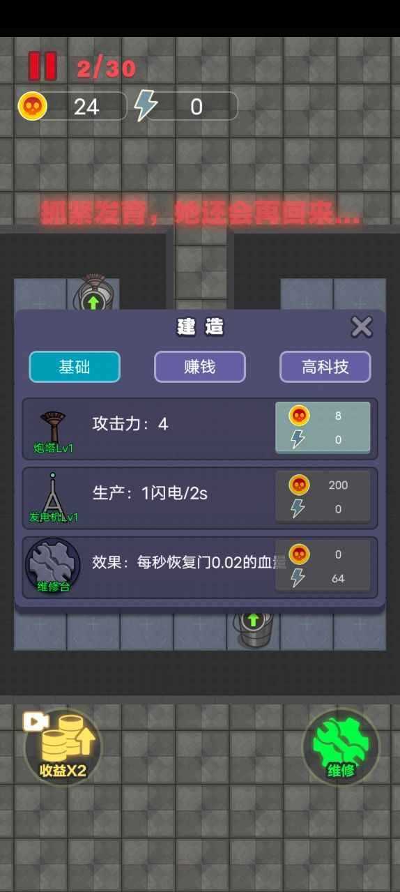 独战群尸加强版图4