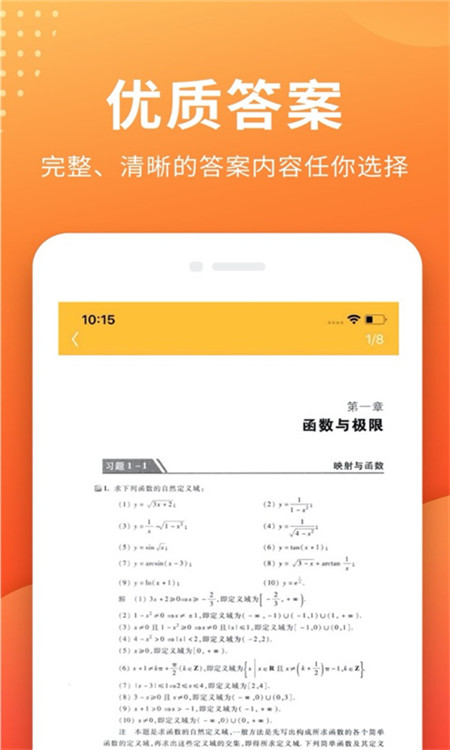 帮拍作业app安卓版图4