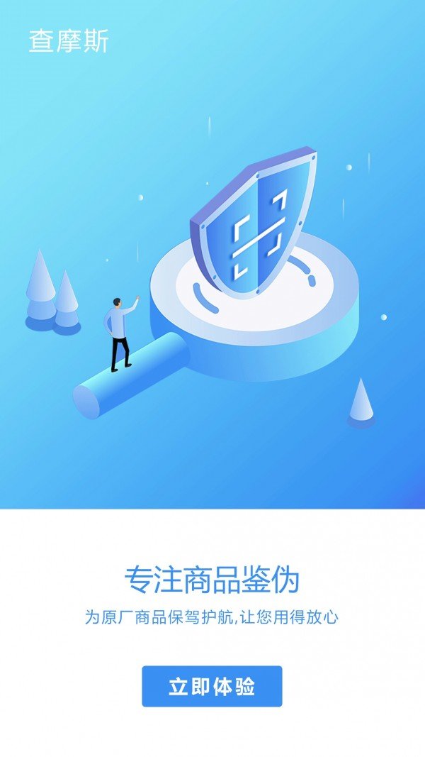 查摩斯安卓版图1