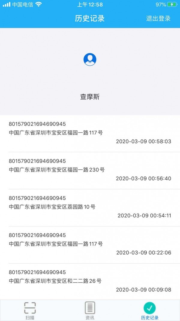 查摩斯安卓版图4