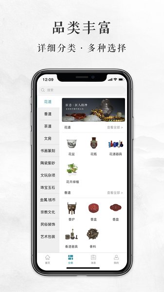 雅趣匠意图3