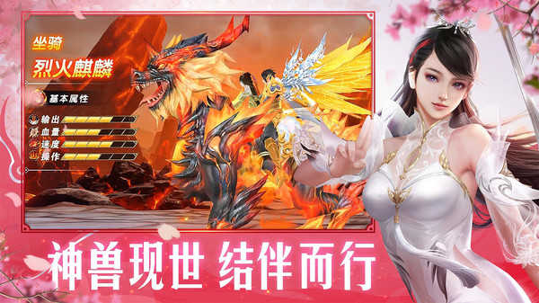 上古战歌梦幻新仙图2