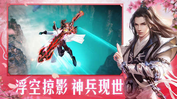 上古战歌梦幻新仙图1