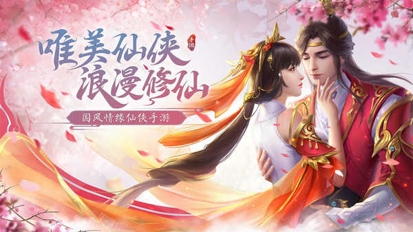 上古战歌梦幻新仙图3