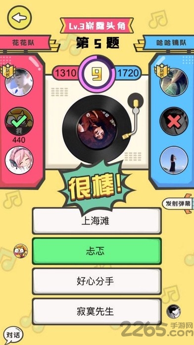 全民猜歌猜歌达人游戏截图4