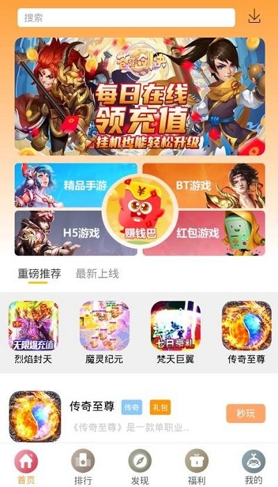 放肆玩第4张截图