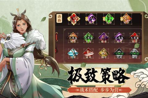 三国一统九州图2