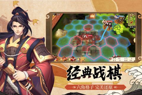 三国一统九州图1