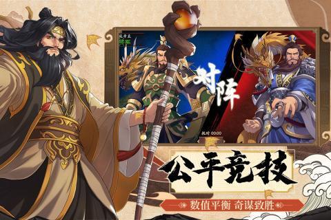 三国一统九州图3