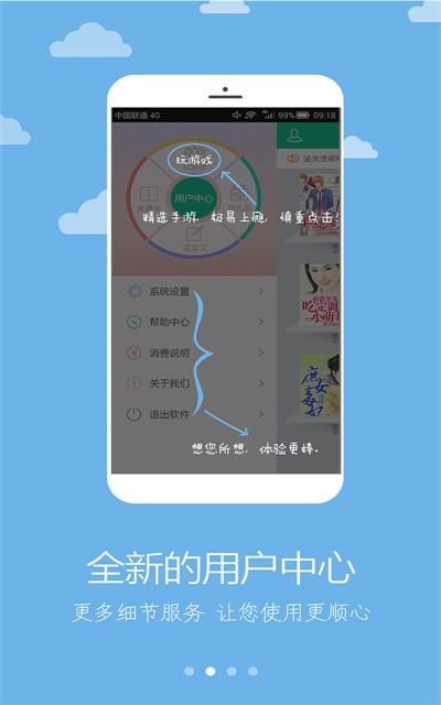 二哈看书极速版图3