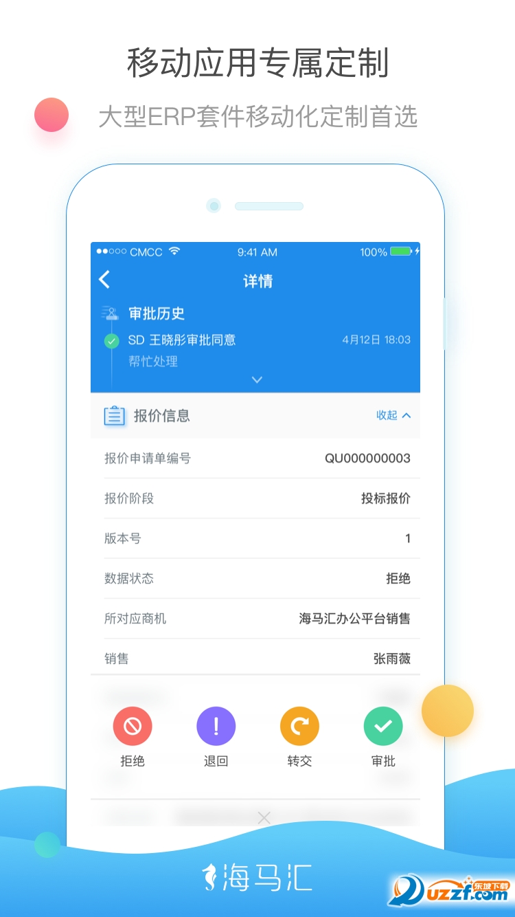 海马汇最新版图1