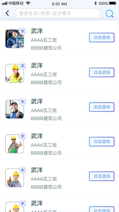 乐工宝安卓版下载图5