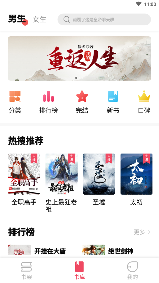 树莓阅读无广告图2