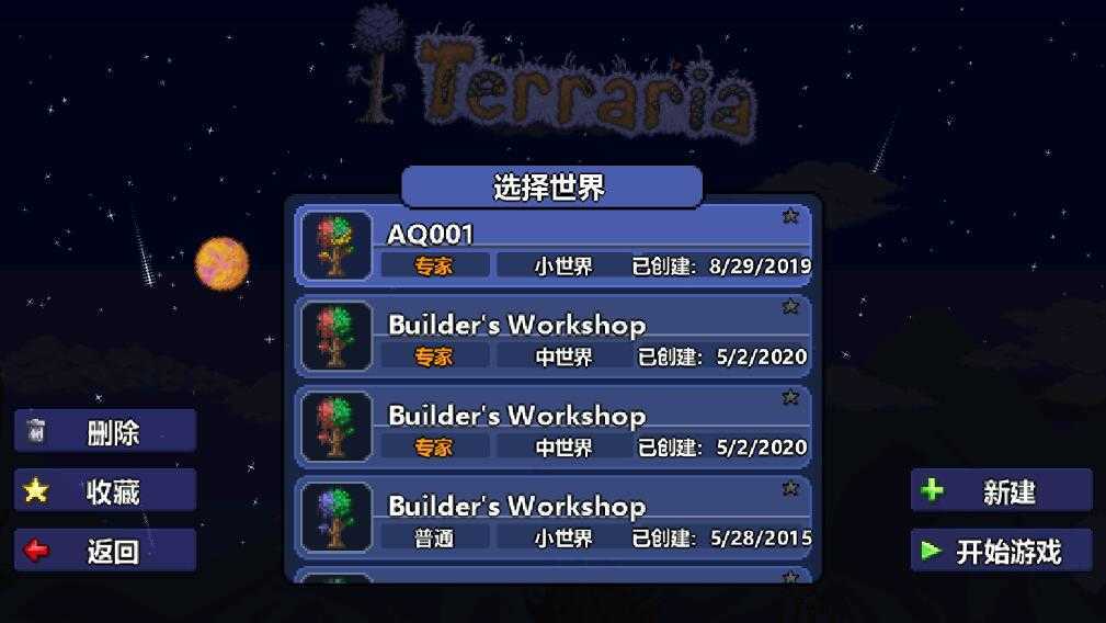 泰拉瑞亚全物品存档图2
