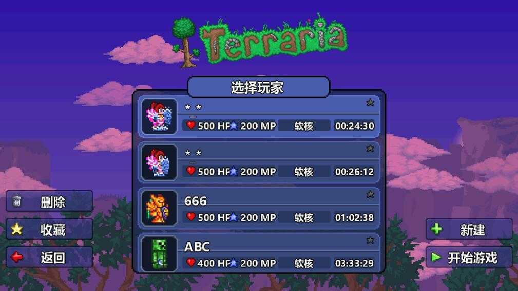 泰拉瑞亚全物品存档图3