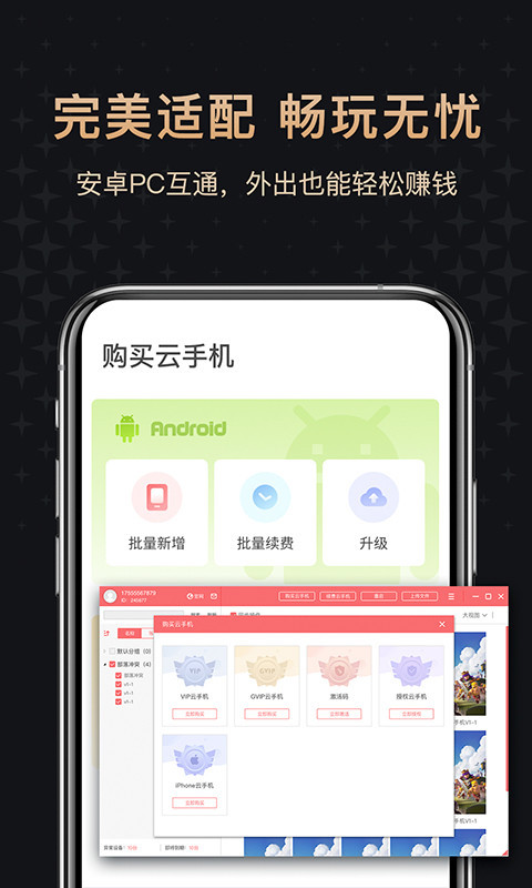 红手指图3