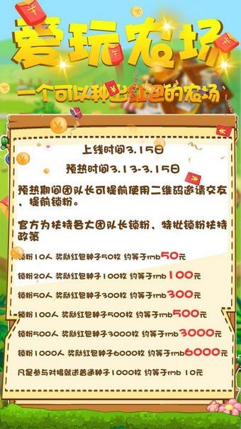 都爱玩农场游戏最新安卓版