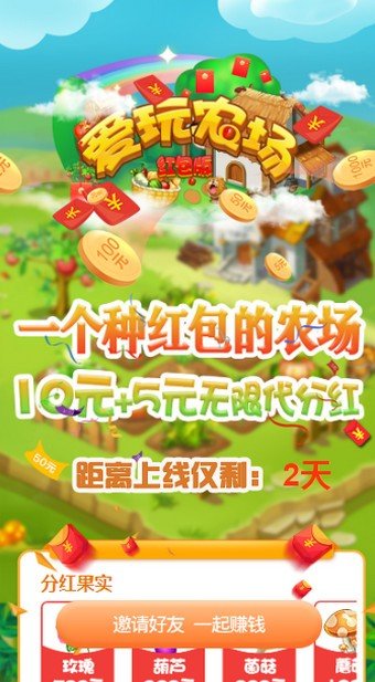 都爱玩农场游戏最新安卓版