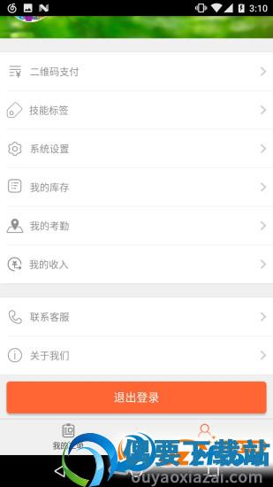 帮家师傅-1