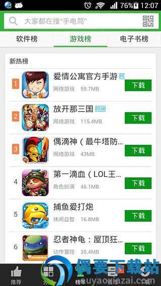 安全市场截图2