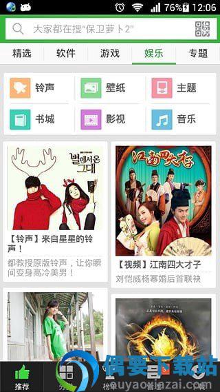 安全市场截图3