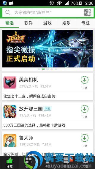 安全市场截图5