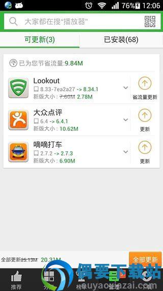 安全市场截图6