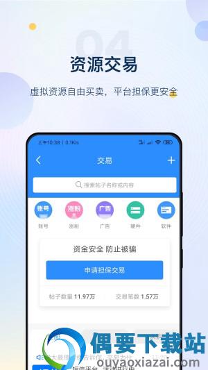 新媒之家截图1