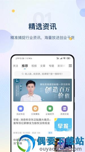 新媒之家截图2