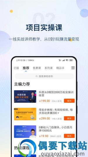 新媒之家截图4