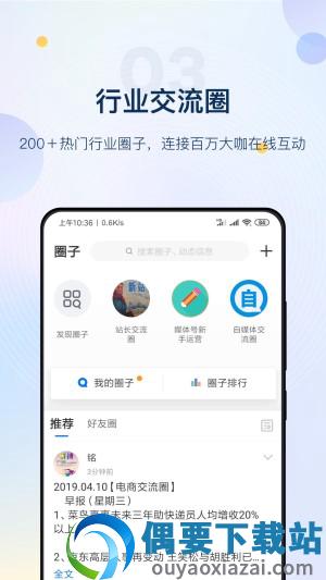 新媒之家截图5