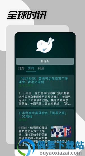 哎哟浏览器图4