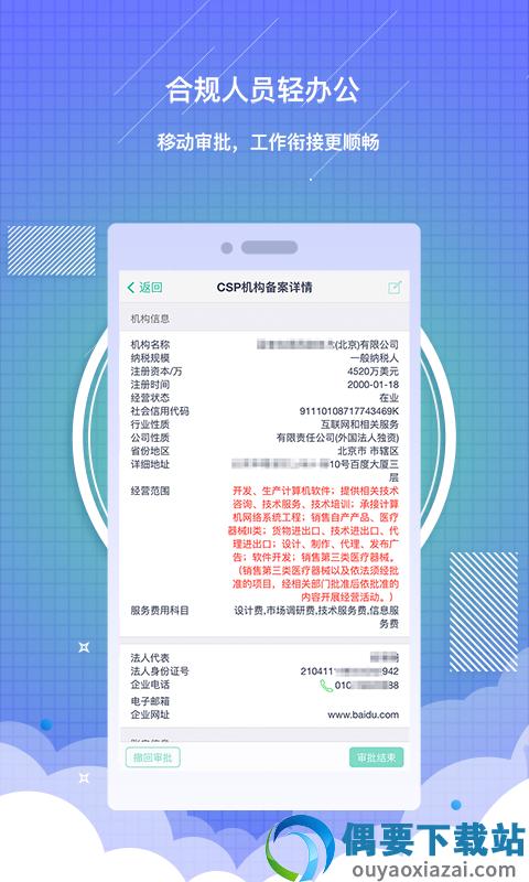 药销通-3