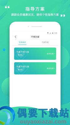 康合医护截图3