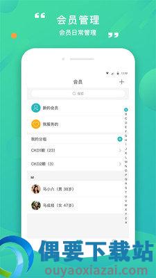 康合医护截图4