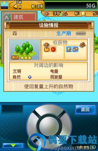 开罗游戏开拓神秘岛汉化版